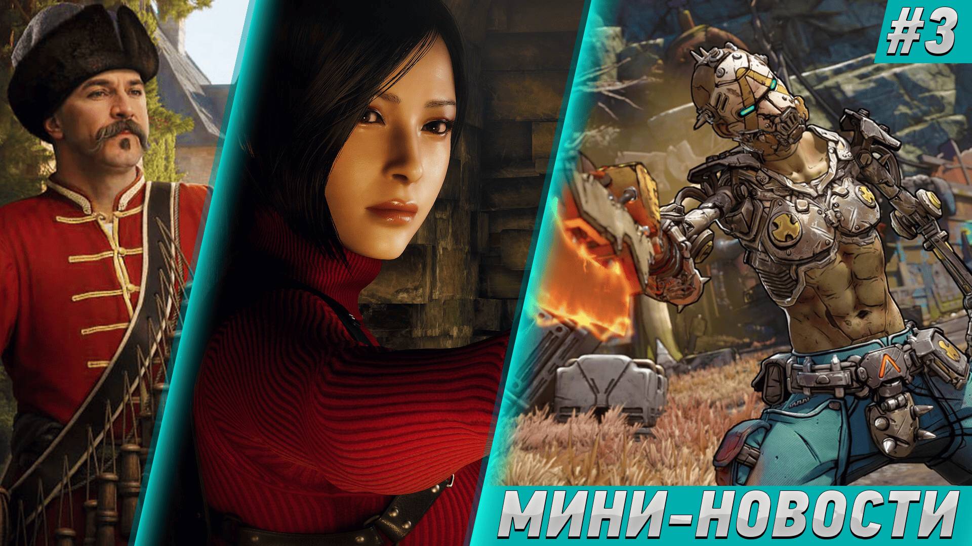 ГРАНТЫ ДЛЯ ИЗБРАНЫХ, ЦИФРА ПОБЕЖДАЕТ И ПРОЦЕСС РАЗРАБОТКИ BORDERLANDS 4 !