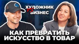 От граффити до одежды: преврати искусство в товар | Цифровое искусство, NFT и будущее брендинга