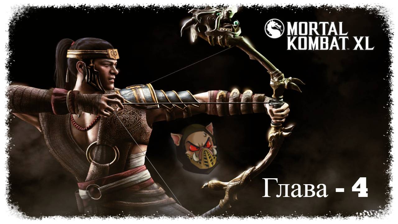 MK X (2014) Сюжетный режим. Глава - 04. Кун Дзинь | PC смотреть онлайн
