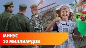 Дефицит бюджета Башкирии в 2025 году составит почти 10 миллиардов рублей