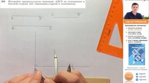 Задача 501 Атанасян Геометрия 7-9 2024