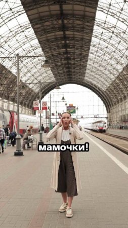 Забыли чемодан на вокзале?