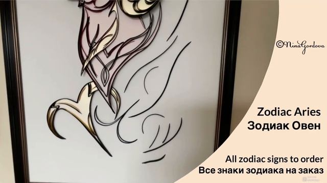 Знак зодиака смотреть онлайн