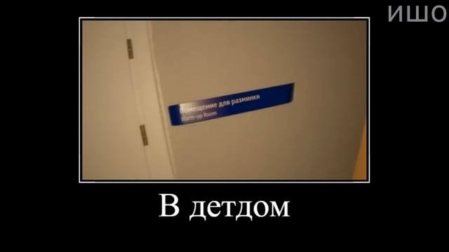 Муд Влад А4 демотиватор (А4 Экстремальные Прятки)