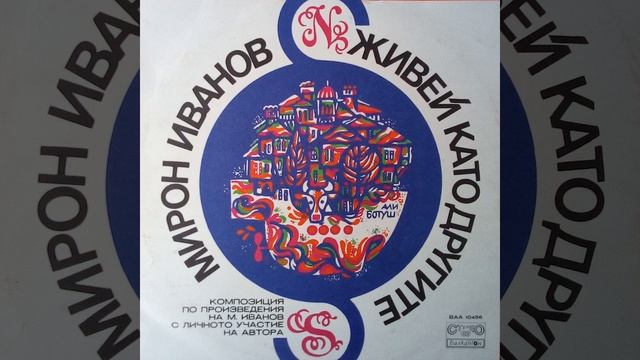 Акция Хвърчащ лист: част 1 смотреть онлайн