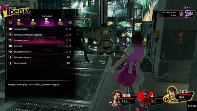 Прохождение Yakuza: Like a Dragon - Пройти через секретный проход в Комиджуль. Победить Исиоду #54