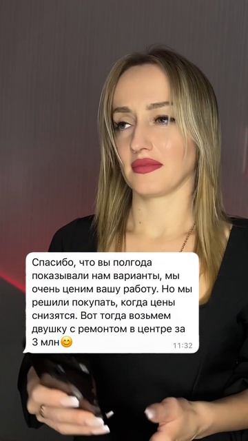 УПАДУТ ЛИ ЦЕНА НА НЕДВИЖИМОСТЬ? В описании рассказыва?