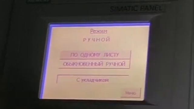 Оборудование для производства металлочерепицы смотреть онлайн