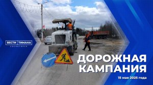 В Сосногорском районе продолжается дорожная кампания