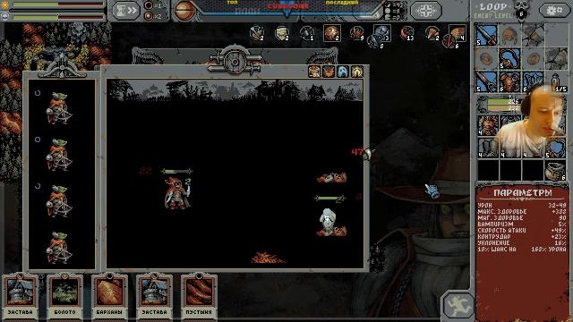 Некромант походу топ [ Loop Hero #5 ] смотреть онлайн