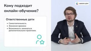 Онлайн-школа ЦПМ: презентация проекта