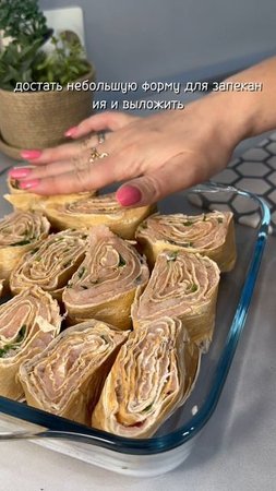 Фаршлаваш как самая быстрая закуска на свете