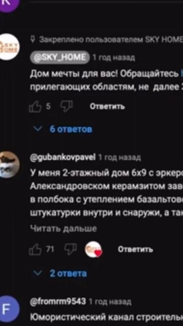Как один блоггэр хайпанул на обсёре керамзит.блока, и ?