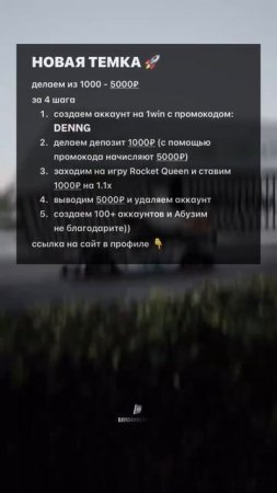 ЛЕГКИЙ СПОСОБ !!! #automobile #заработок #деньги #bmw #работа #у?