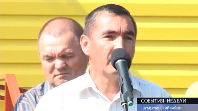 "События недели" от 16 августа 2015 года г Шумерля Новая Реальность смотреть онлайн