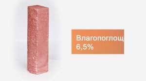 Кирпич гиперпрессованный брусок М-250 красный рустиров