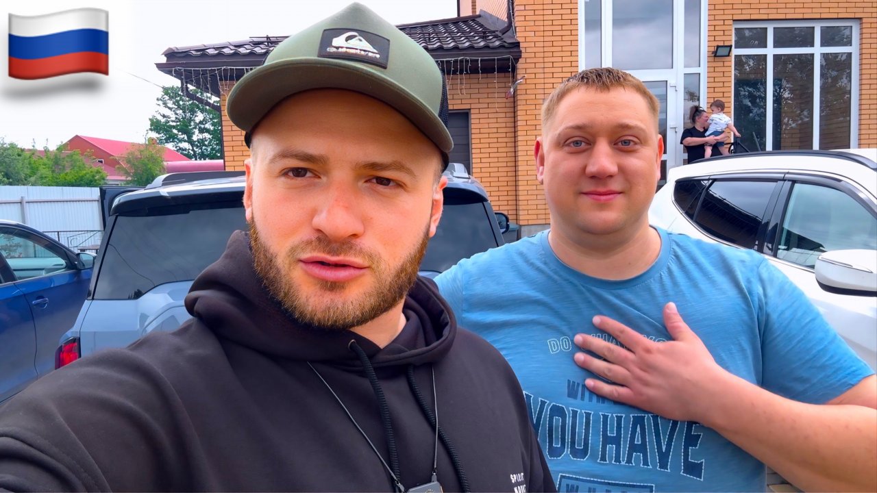 Вернулись в Россию/Где наша Китайская Машина?Дом Мечты/Шашлыки,Баня,Бассейн/Отдых в Друзьями