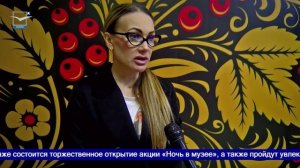 Ночь в музее. Анонс