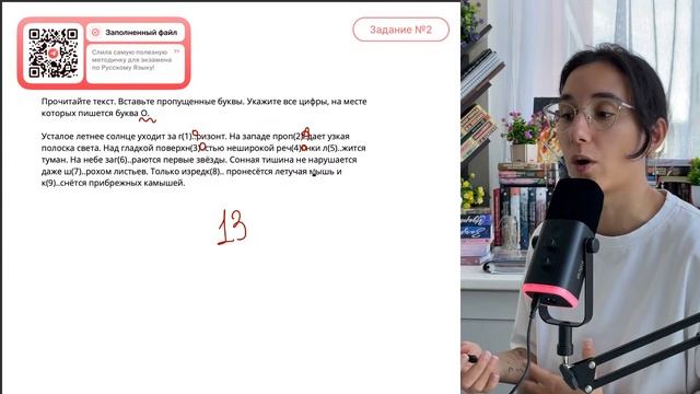 Номера 6 и 7 ОГЭ по Русскому Языку | Спряжения | О Е Ё пос? смотреть онлайн