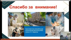 Организация медицинской реабилитации после ОНМК