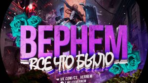 Легендарный мувик по кс 1.6