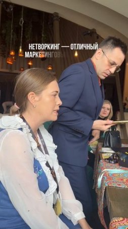 А вы используете нетворкинг в качестве маркетингового инструмента😉❓