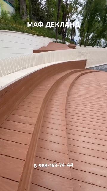 МАФ Декланд на Ривьере. #декланд #терраснаядоска #мпк #? смотреть онлайн