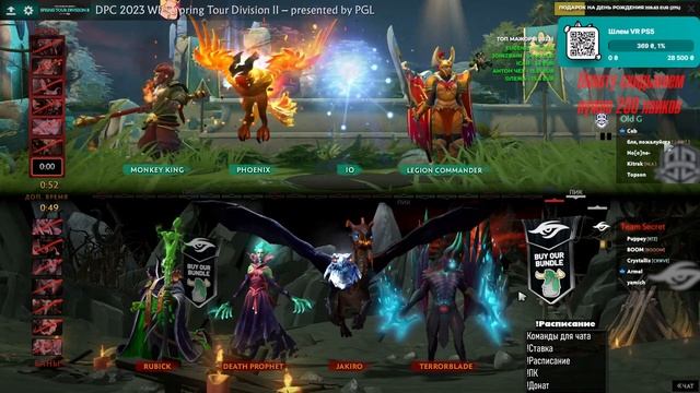 БИТВА СТАРИКОВ! Old G vs Secret | DPC WEU 2023 Tour 2: Division II