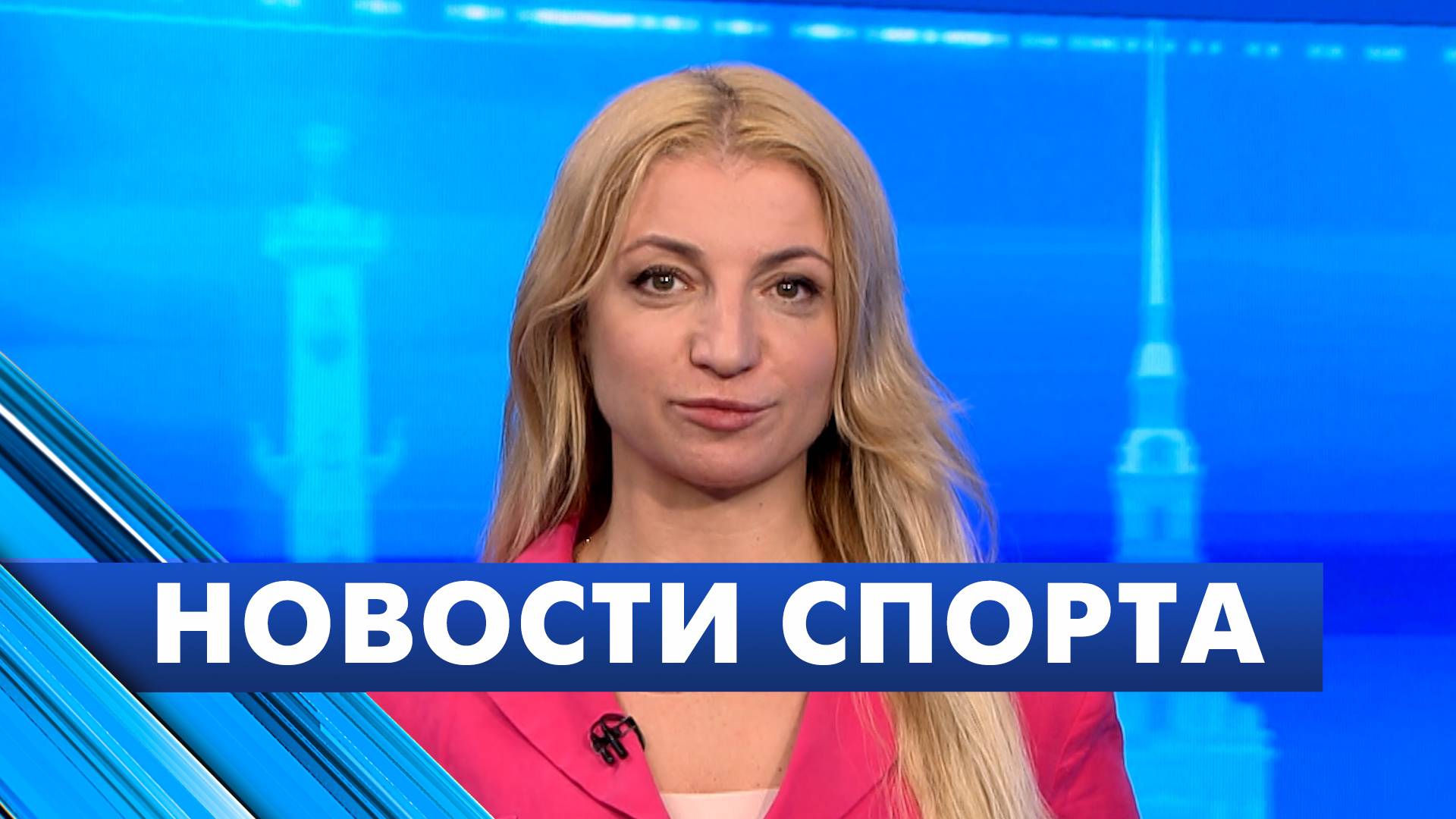 Новости спорта / 14 мая