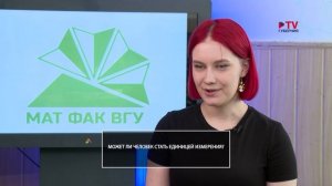 Математика: как человек стал единицей измерения?