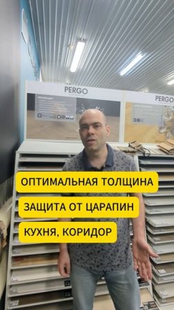 Акция на ламинат Перго 2025.  #дизайнинтерьера #скидки