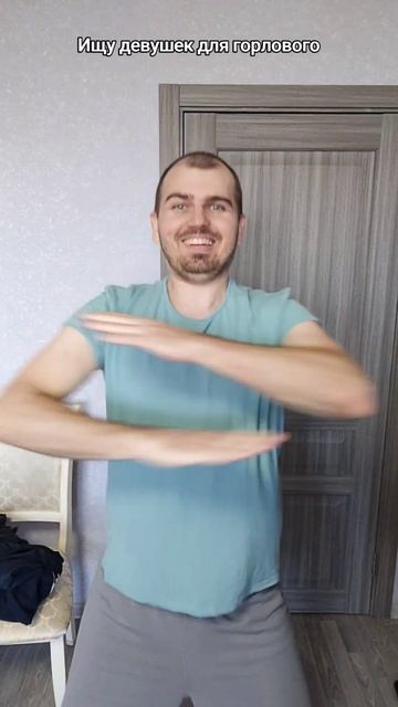 Ищу девушек для горлового