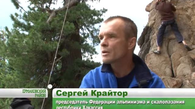 Скалолазы в Ергаках смотреть онлайн