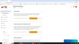 Как быстро подготовить документы по 152-ФЗ