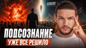 ВИДЯЩИЙ ПРЕДУПРЕДИЛ: тайны, которое скрывает твое подсознание
