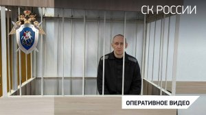 Украинец приговорен к длительному сроку за применение оружия против жителей Курской области