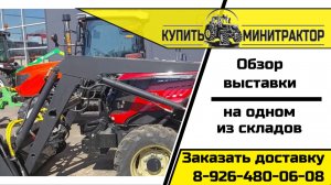 Обзор склада от нашего менеджера