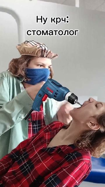 ну крч: стоматолог #мем #приколы #юмор #шортс #стоматоло смотреть онлайн