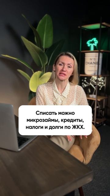 КАК СПИСАТЬ ДОЛГИ? смотреть онлайн