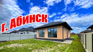 Уютный, новый дом в городе Абинске