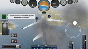 авиа котострофы 3 серия