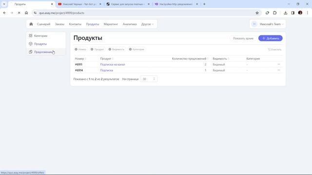 Обзор сервиса для платных подписок в Telegram боте смотреть онлайн