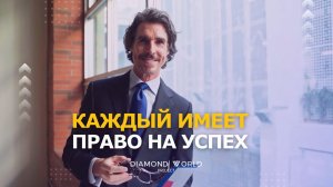 🤩КАЖДЫЙ ИМЕЕТ ПРАВО НА УСПЕХ!