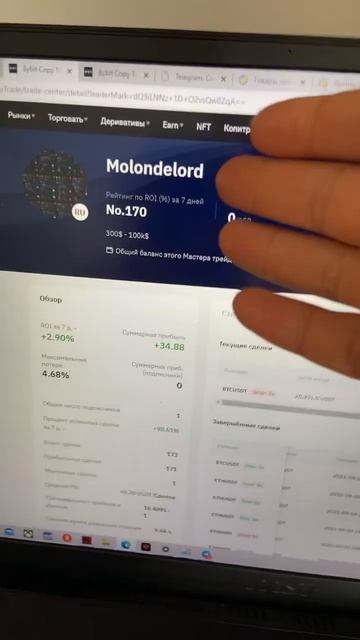 КОПИТРЕЙДИНГ БАЙБИТ, Я ВАС ЖДУ #molondelords #bybit #копитрейди? смотреть онлайн