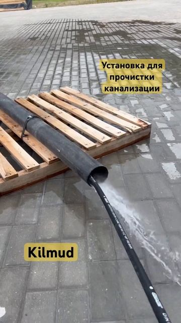 Работа гидродинамической установки для прочистки кан