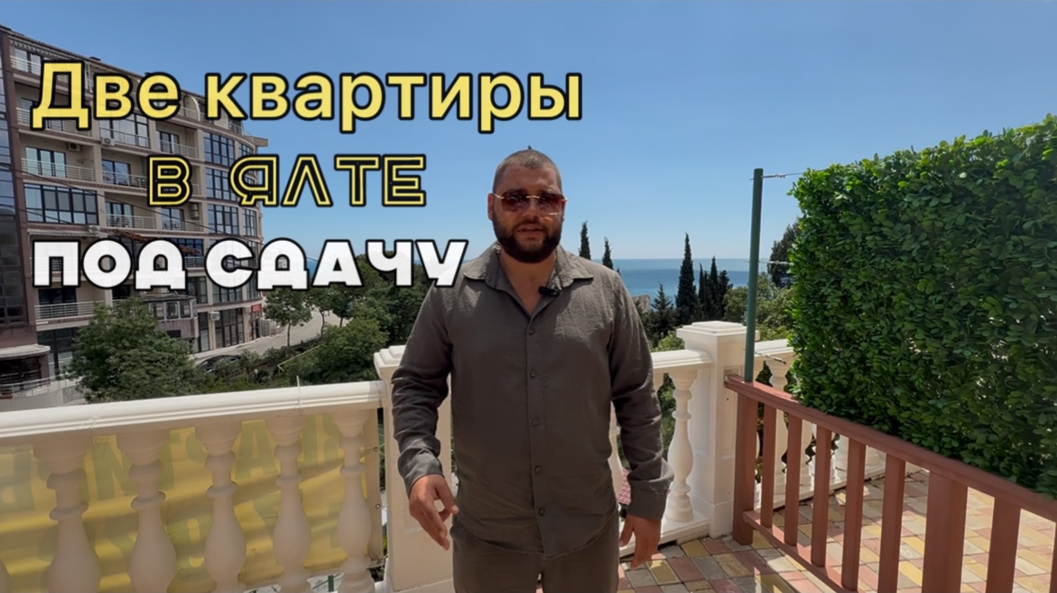 Квартиры в Ялте под сдачу смотреть онлайн