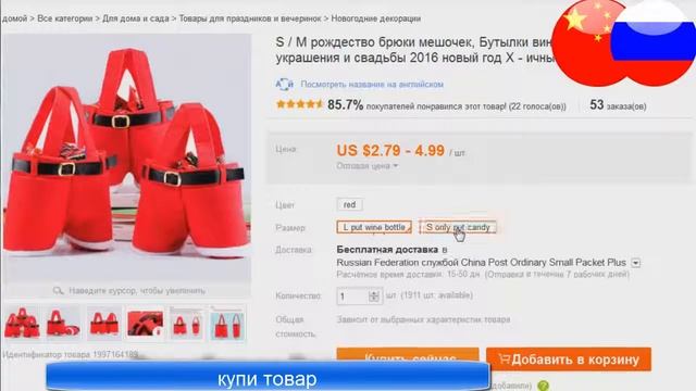 что подарить на Новый год. КупиТовар смотреть онлайн