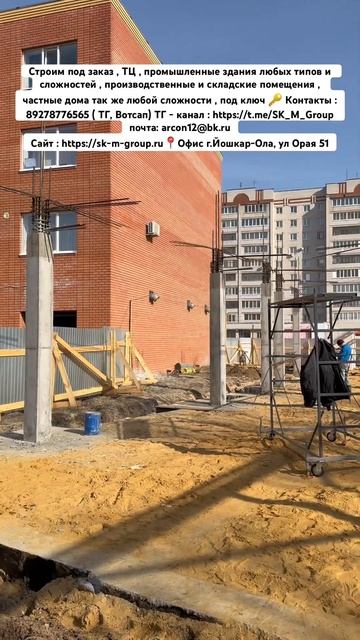 Контакты : 89278776565 Сайт : https://sk-m-group.ru📍Офис г.Йошкар-Ола, смотреть онлайн