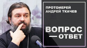 Допустимо ли нанимать иноверцев для строительства храма? Протоиерей Андрей Ткачёв