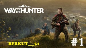Путь охотника. Долина Нез-Перс. Way of the Hunter #1